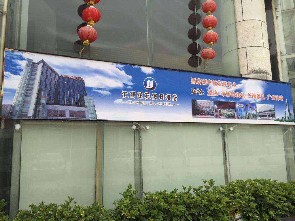 Guangzhou Hui Li Hua Yuan Holiday Hotel Exterior photo